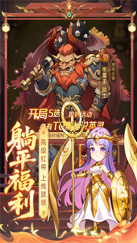 众神之役正版截图3