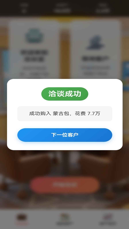 豪宅几百套游戏2025最新版截图3