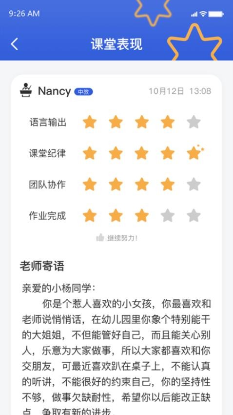超飞儿童最新版截图2