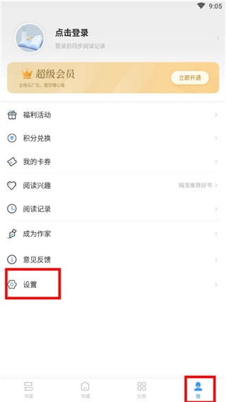 疯读小说免费正版