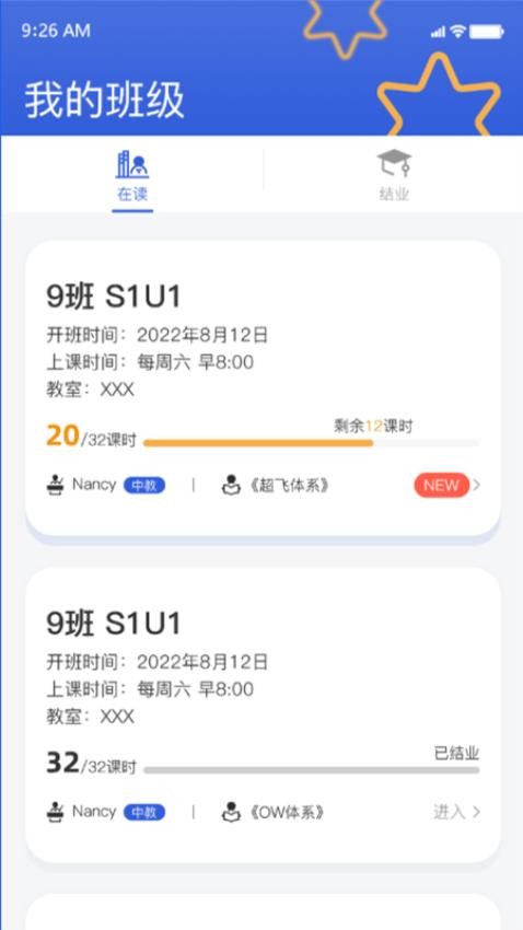超飞儿童最新版截图0