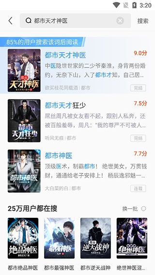 疯读小说免费正版