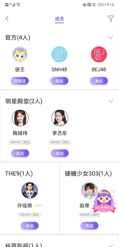口袋48正版