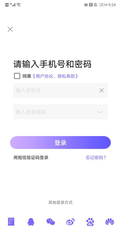 口袋48正版