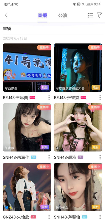 口袋48正版