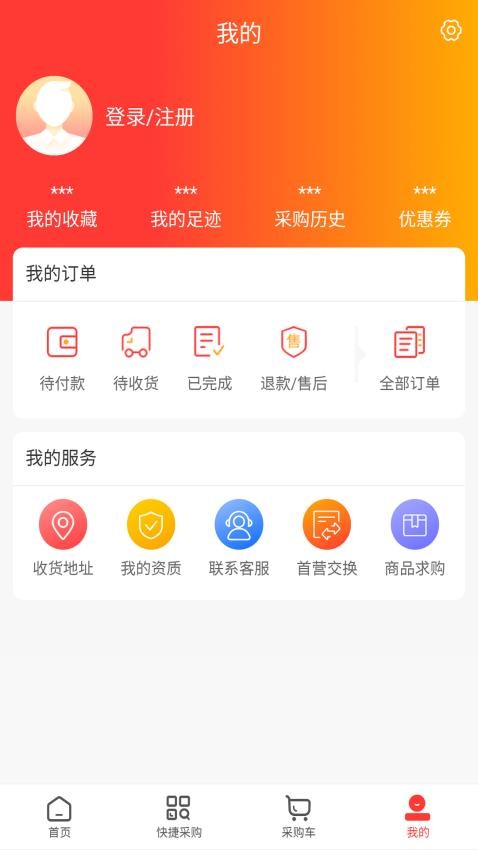 云南粤康医药截图0