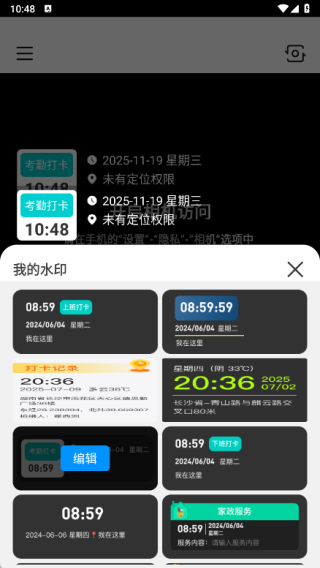 金日水印相机