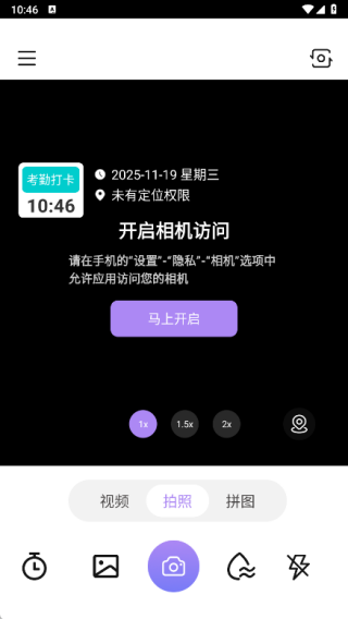 金日水印相机