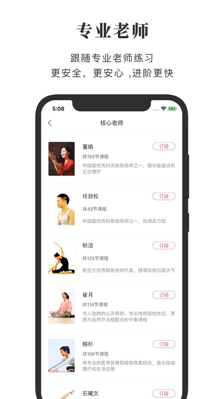 全是瑜手机版截图1