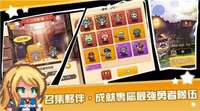 黑星勇者成名录汉化版截图1