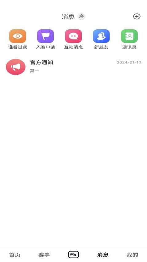 combenbentvdecisionapk视决最新版截图1