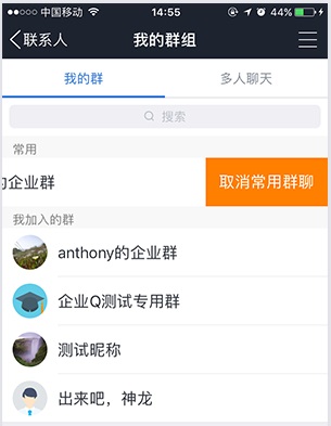 腾讯企点手机版