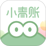 小青账正版