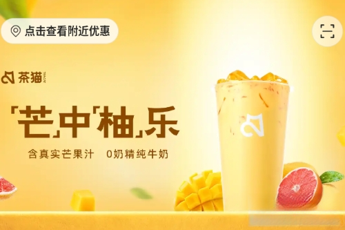 库迪茶猫