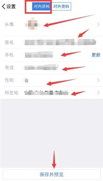 腾讯企点手机版