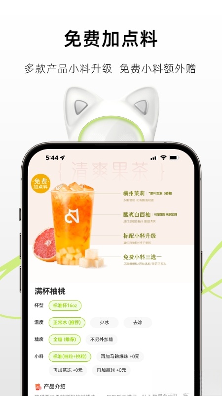 库迪茶猫截图1