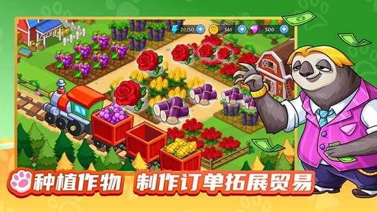 梦幻庄园最新版截图2