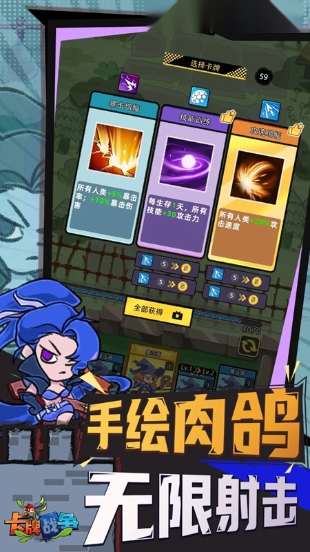 卡牌战争游戏中文版截图2