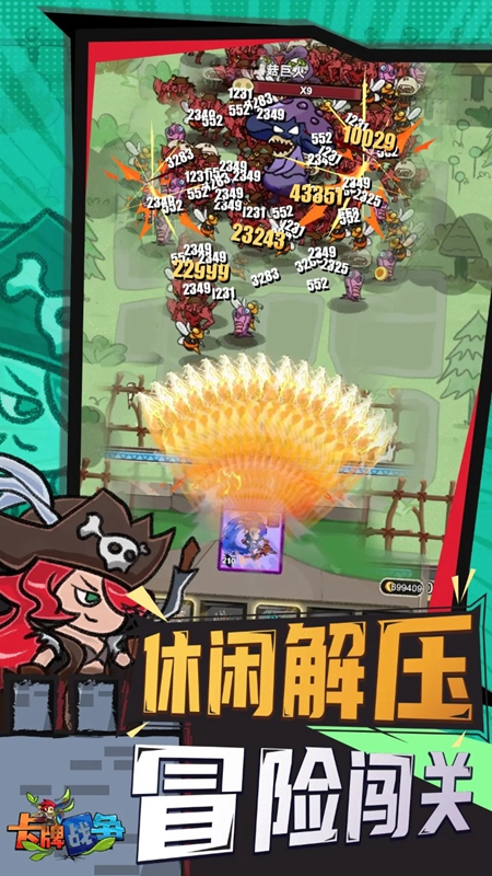 卡牌战争游戏中文版截图1
