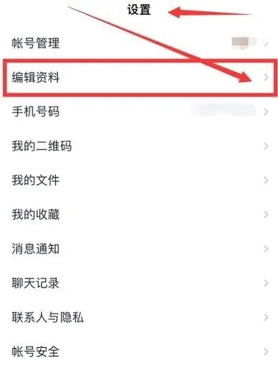 腾讯企点手机版