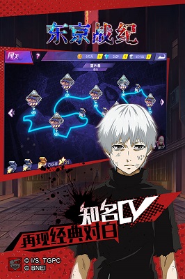 东京战纪最新版