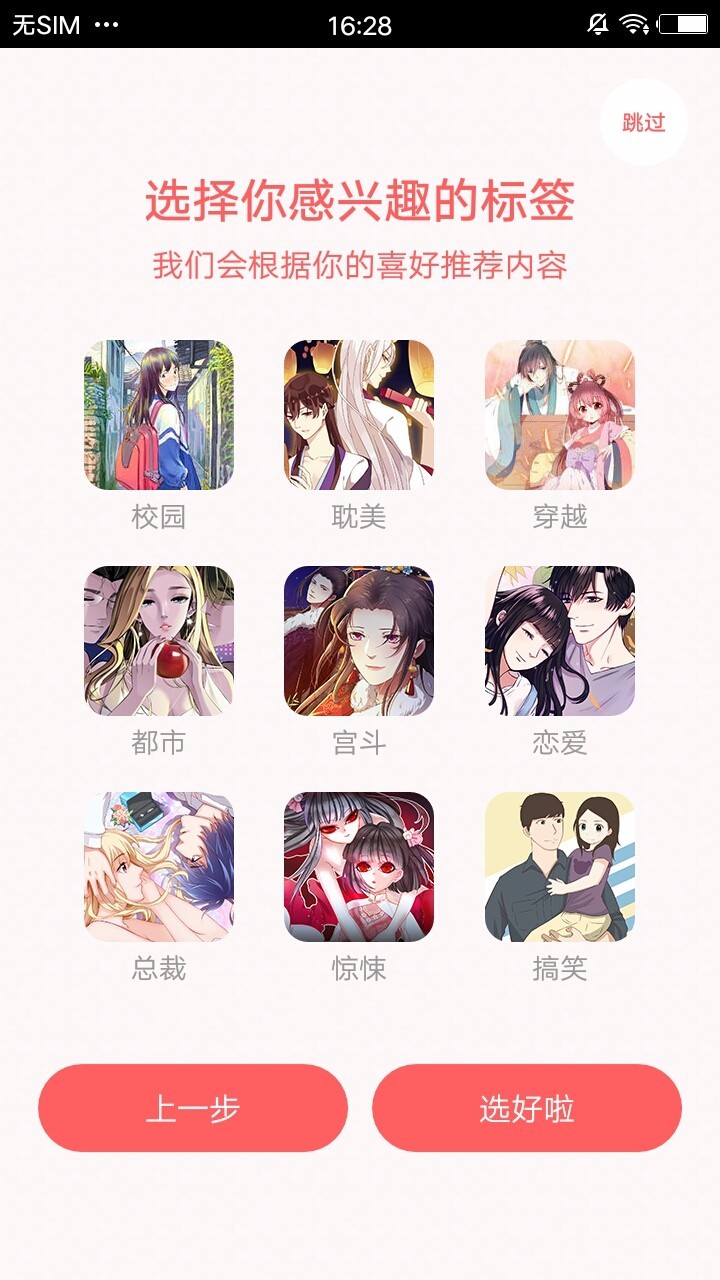 无限漫画截图0
