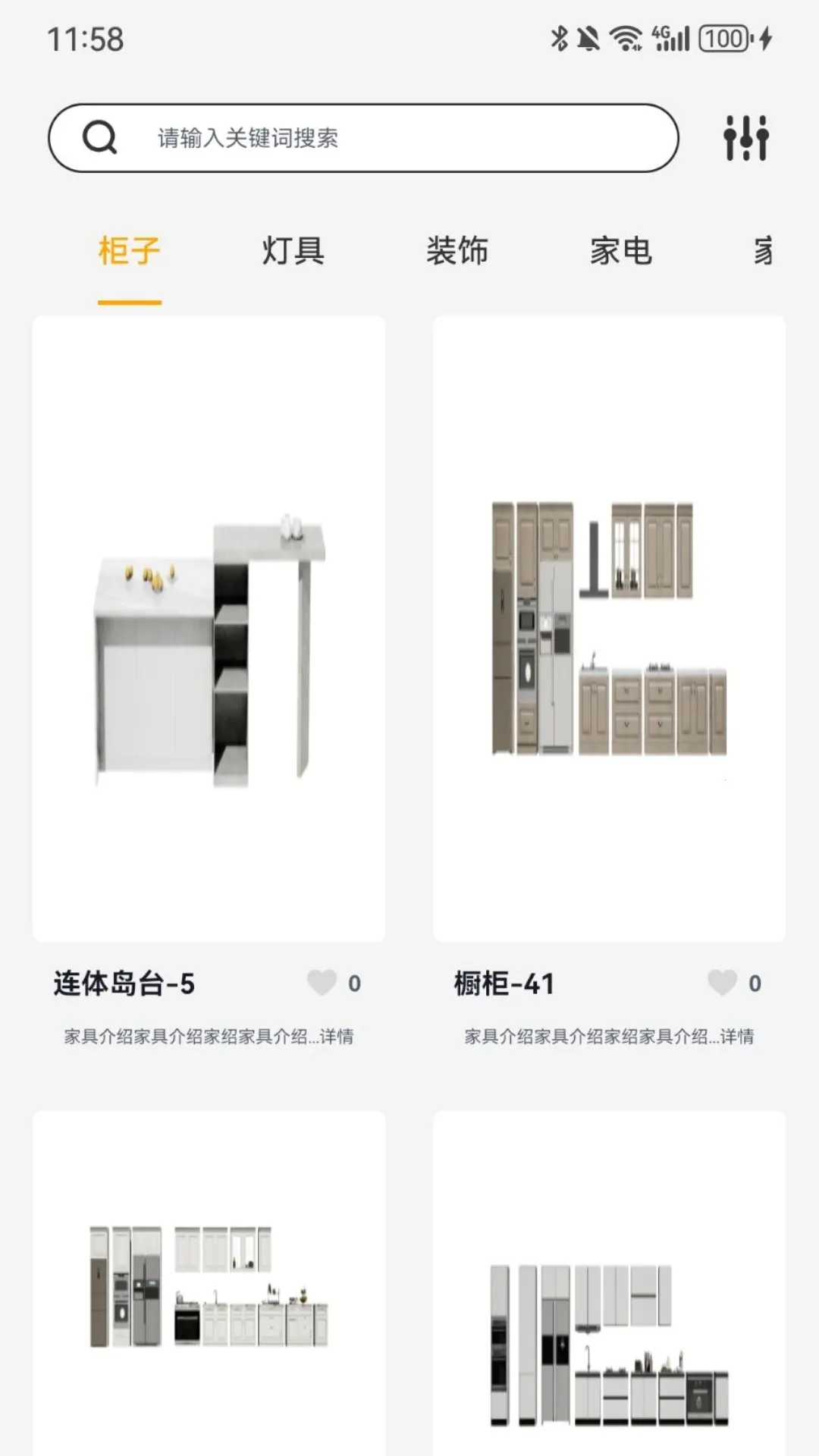家装无忧(家装方案多)  手机版