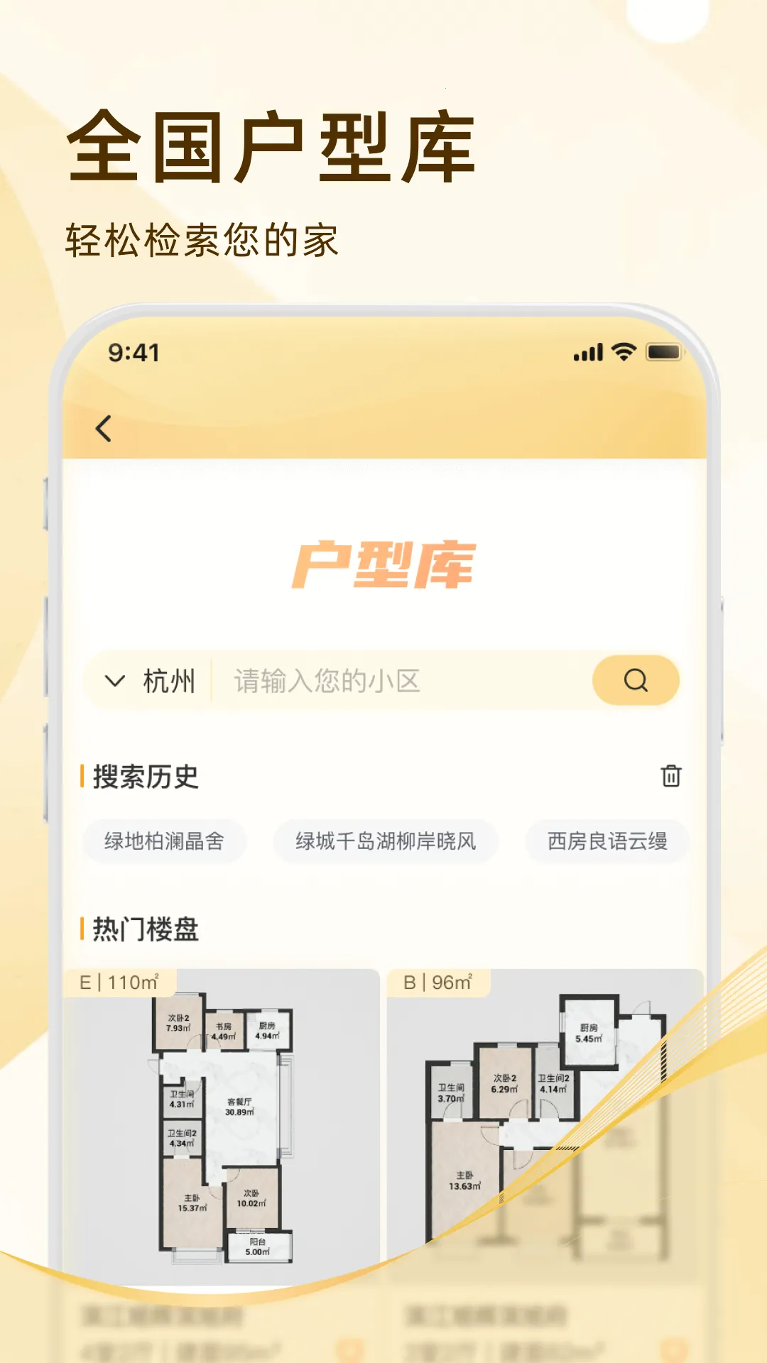 家装无忧(家装方案多)  手机版截图2