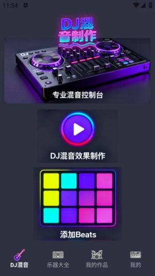 banDLab盒子