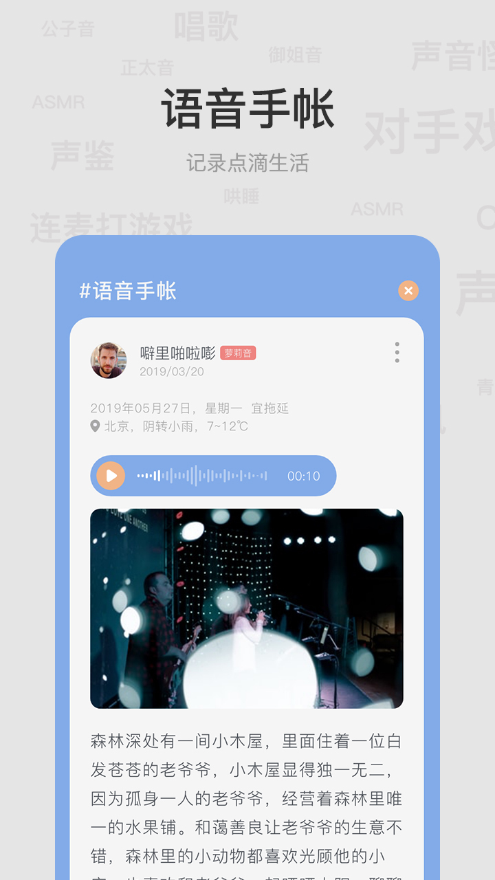 呵耳萌截图3