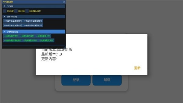 小熊猫辅助器超自然行动组