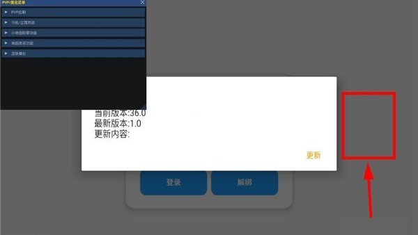 小熊猫辅助器超自然行动组