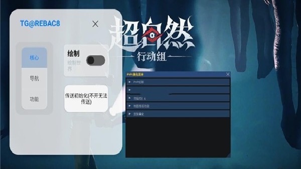 小熊猫辅助器超自然行动组