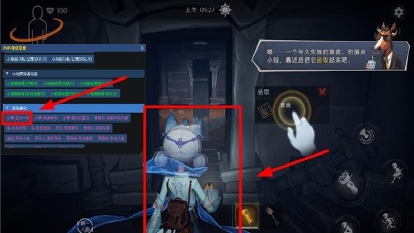小熊猫辅助器超自然行动组