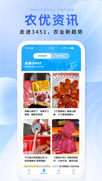 DCFAI智能商城最新版截图2