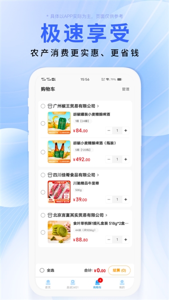 DCFAI智能商城最新版截图0