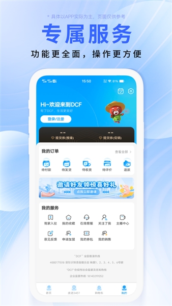 DCFAI智能商城最新版