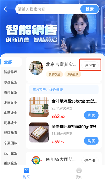 DCFAI智能商城最新版