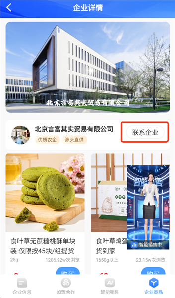 DCFAI智能商城最新版