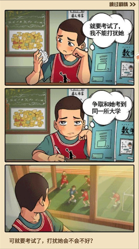 全民学霸免费版