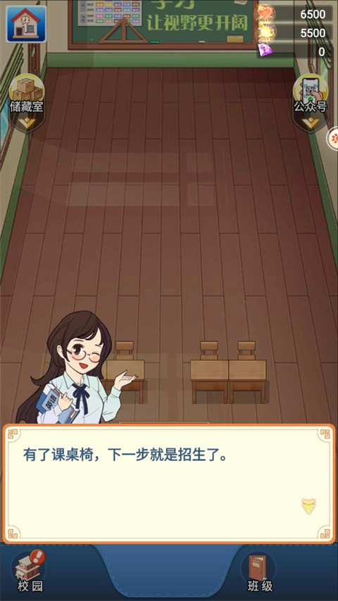 全民学霸免费版
