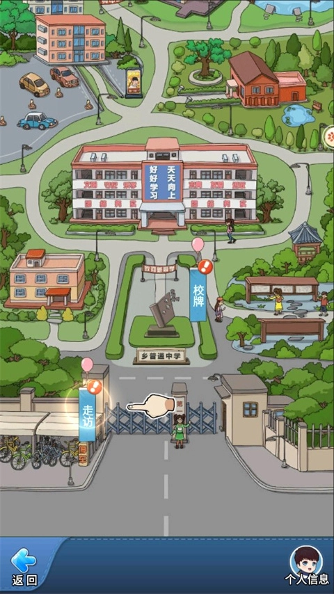 全民学霸免费版