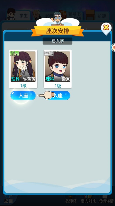 全民学霸免费版