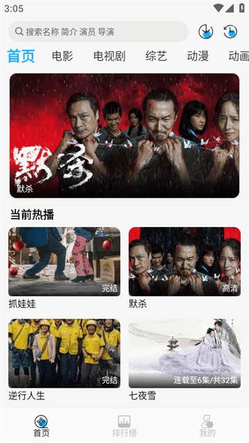 电影驿站TV版