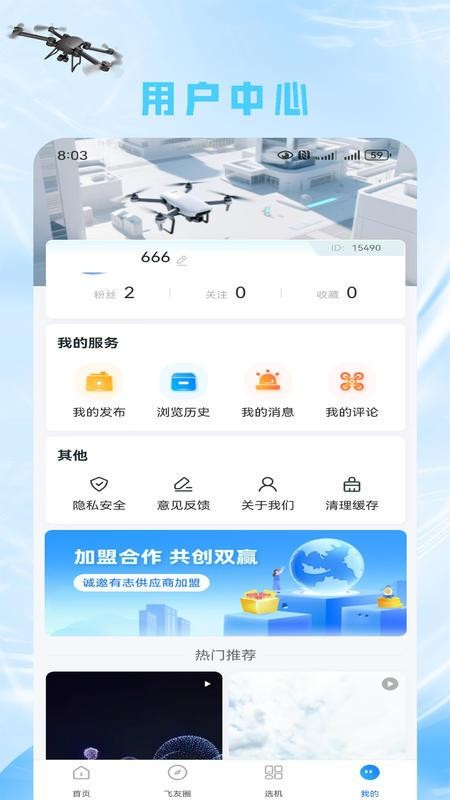 懂飞帝截图2