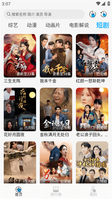 电影驿站TV版截图1