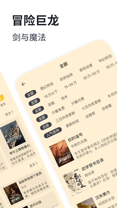 独阅读免费版截图2