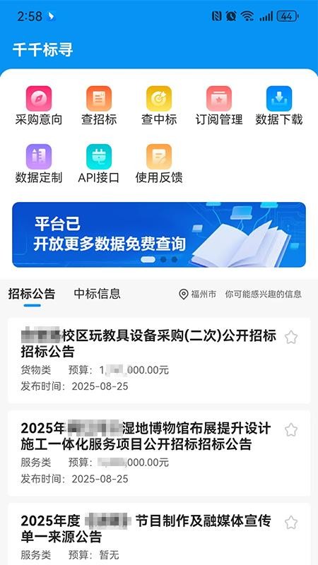 千千标寻