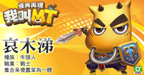 我叫mt经典再现