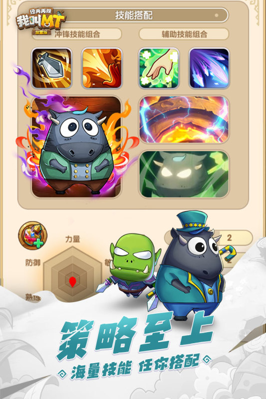我叫mt经典再现截图0